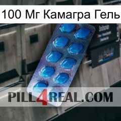 100 Мг Камагра Гель viagra1